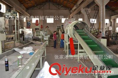 廢塑料回收清洗 回收廢塑料 pe破碎清洗生產(chǎn)線 回收廢塑料-張家港市怡典機(jī)械提供廢塑料回收清洗 回收廢塑料 pe破碎清洗生產(chǎn)線 回收廢塑料的相關(guān)介紹、產(chǎn)品、服務(wù)、圖片、價格張家港市怡典機(jī)械、廢塑料回收清洗線;飲料瓶子清洗回收線;塑料造粒生產(chǎn)線;單螺桿擠出機(jī);錐形雙螺桿擠出機(jī);成套塑料擠出生產(chǎn)線和輔助設(shè)備;PE、PP、PVC等塑料管材線;塑料型材生產(chǎn)線;鏡框條生產(chǎn)線;PE、聚乙烯蠟生產(chǎn)線