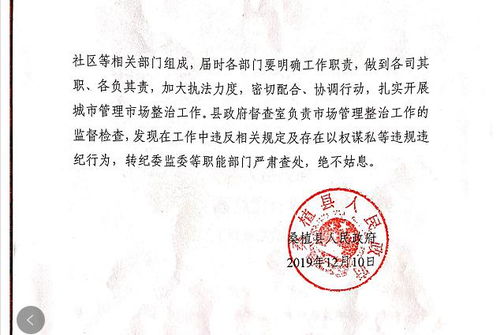 關于落實澧源市場劃行規市管理啟動商戶入駐意向登記的通告