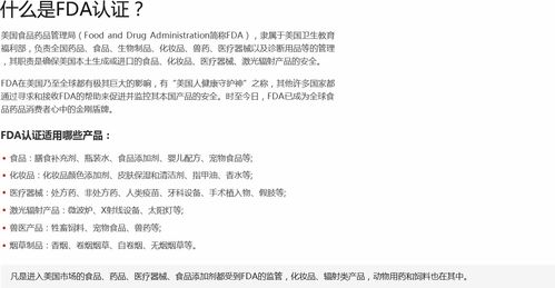 寵物食品FDA注冊與檢測及市場主體登記注冊代理要點解析