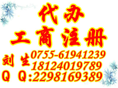 公司注冊(cè)代理 高效企業(yè)創(chuàng)辦的第一步