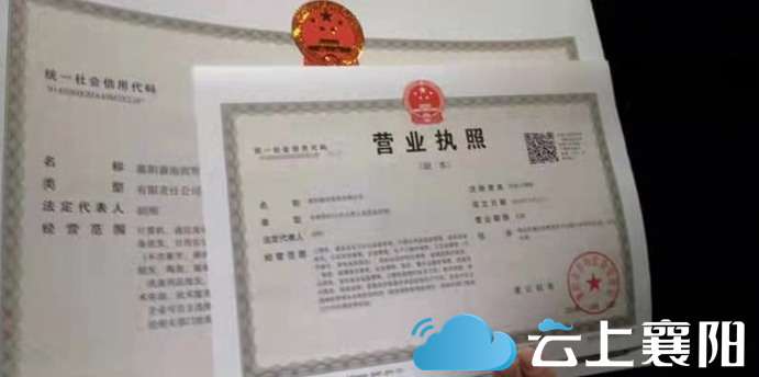 襄陽·南陽率先實現市場主體登記注冊“跨省通辦” 打破地域壁壘優化營商環境